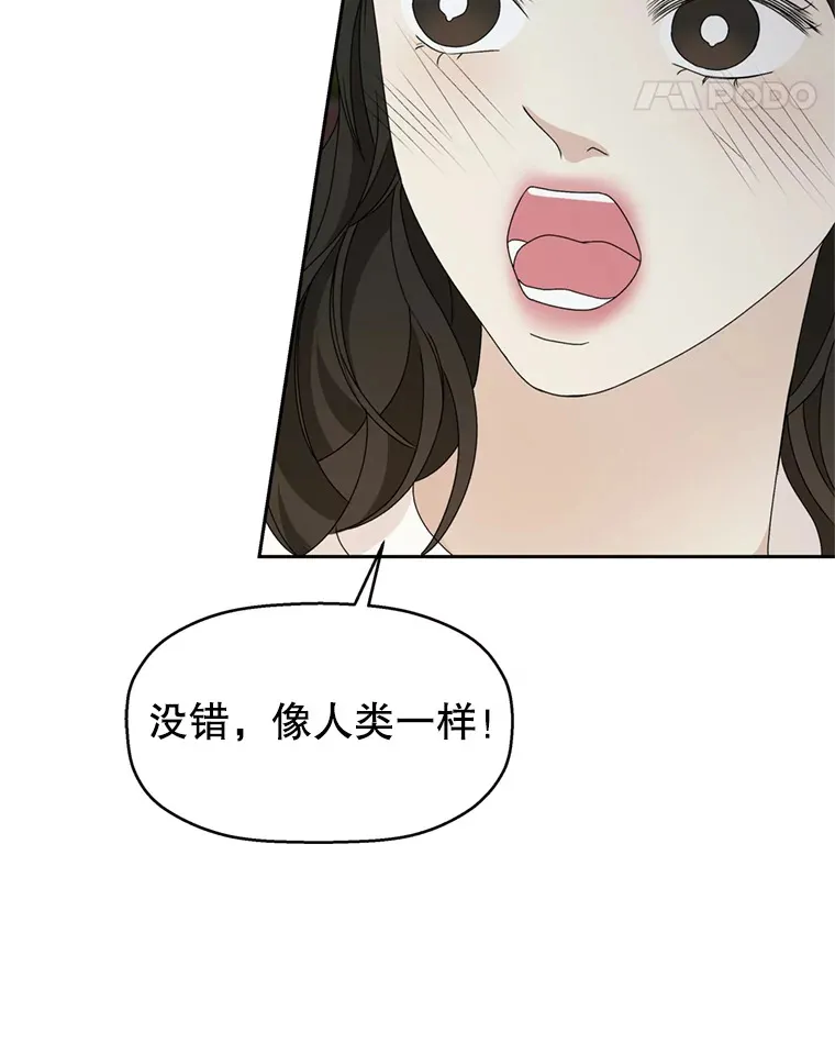 59.一直隐藏的本能 第91页