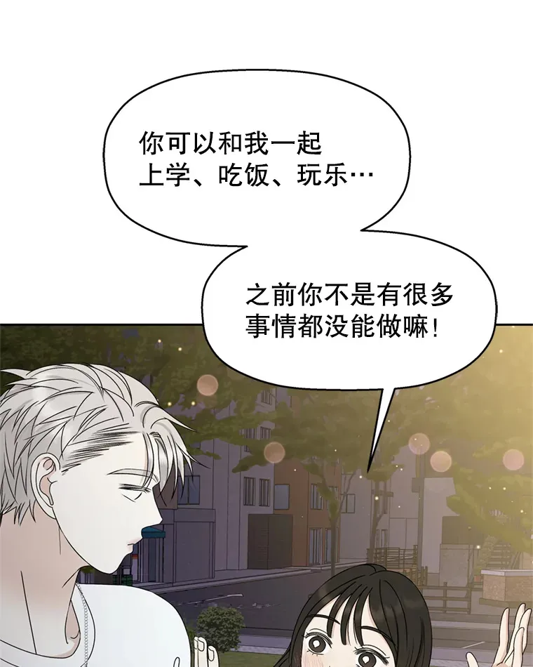 59.一直隐藏的本能 第92页