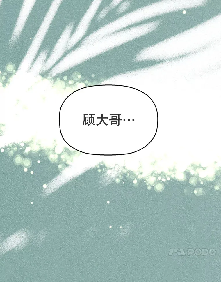 59.一直隐藏的本能 第97页