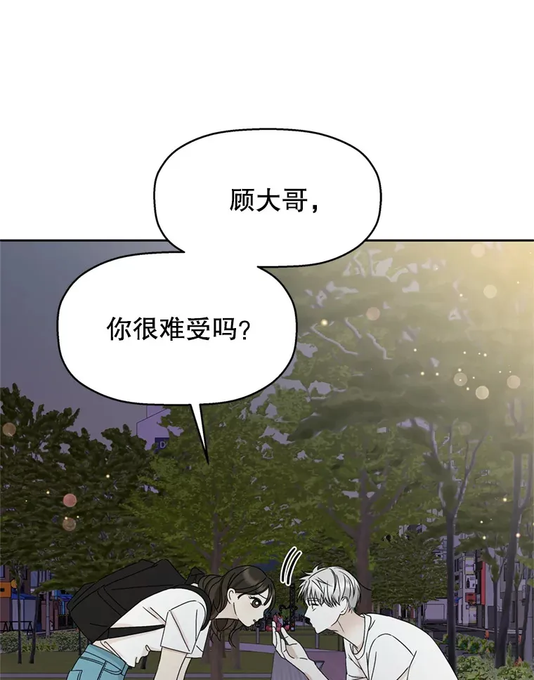 59.一直隐藏的本能 第100页