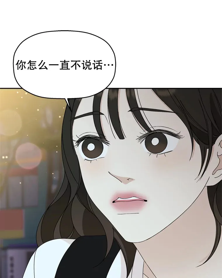 59.一直隐藏的本能 第103页