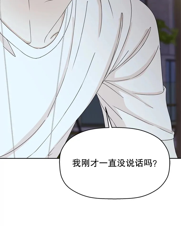 59.一直隐藏的本能 第105页