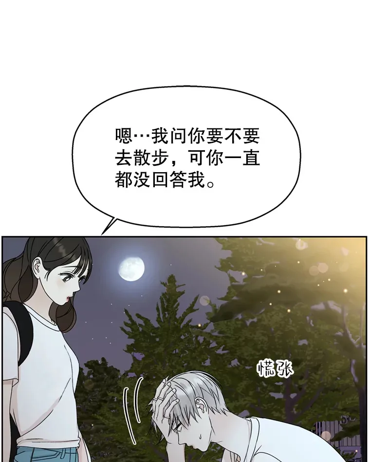 59.一直隐藏的本能 第106页