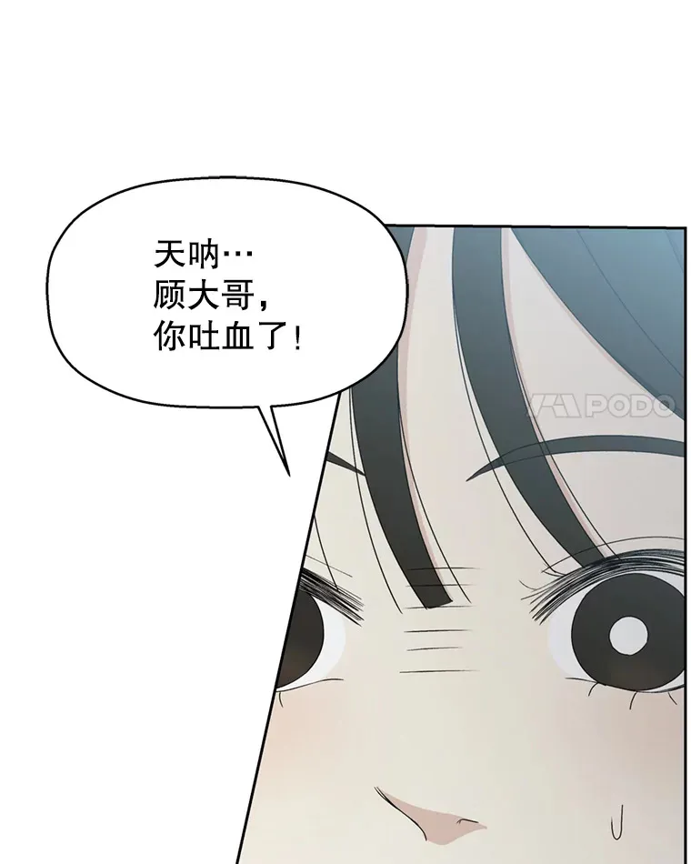 59.一直隐藏的本能 第111页