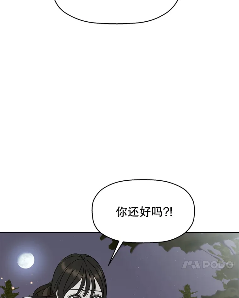 59.一直隐藏的本能 第114页