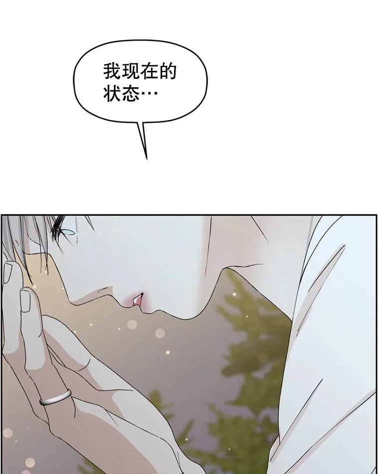 59.一直隐藏的本能 第119页