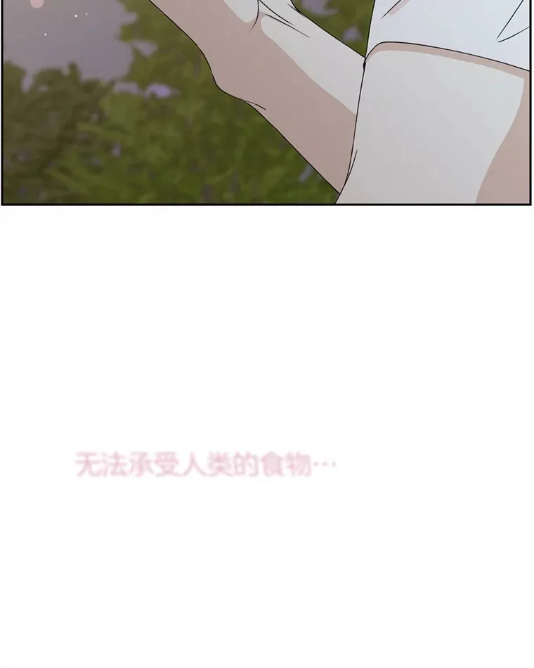 59.一直隐藏的本能 第120页