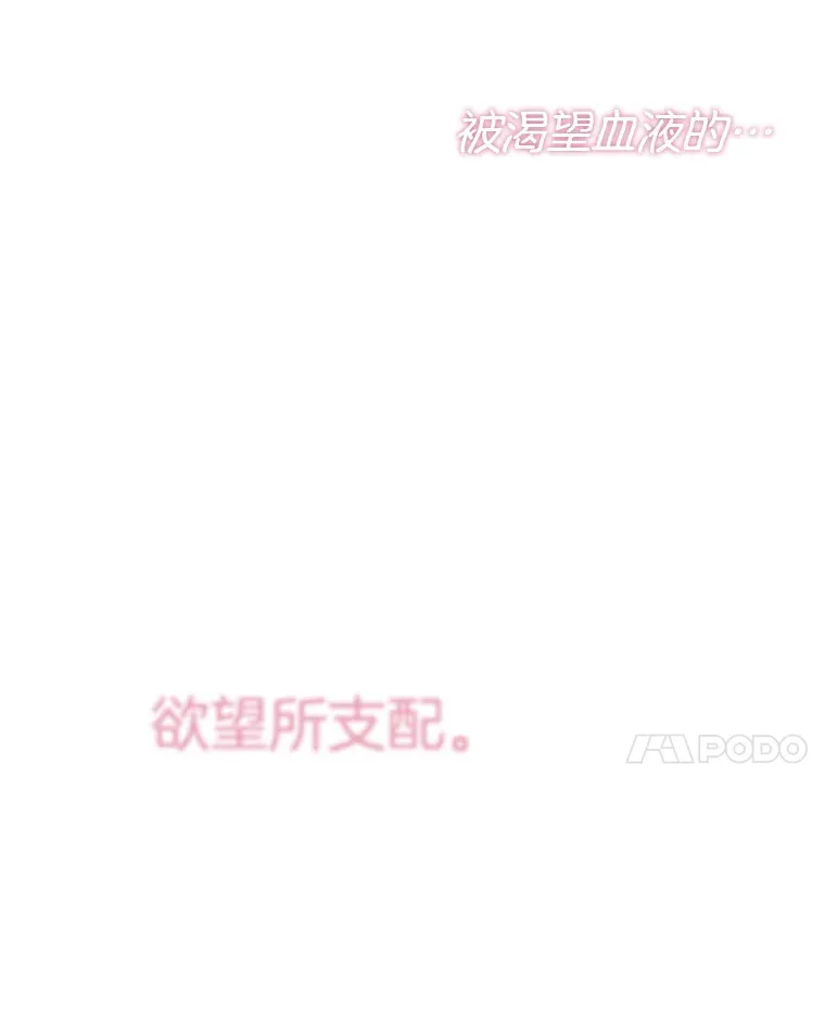 59.一直隐藏的本能 第121页