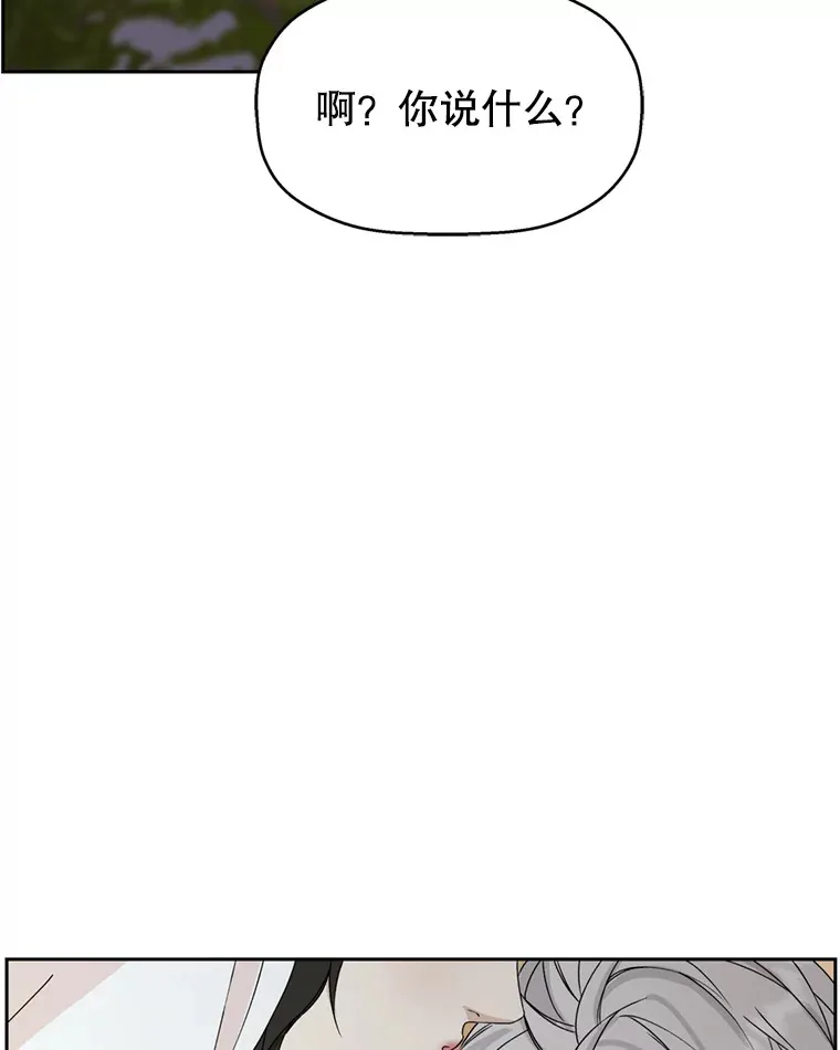 59.一直隐藏的本能 第123页
