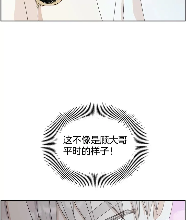 60.应激性贪欲 第3页