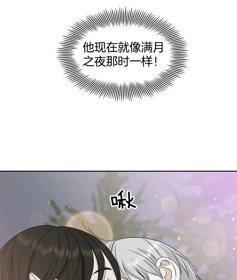 60.应激性贪欲 第5页
