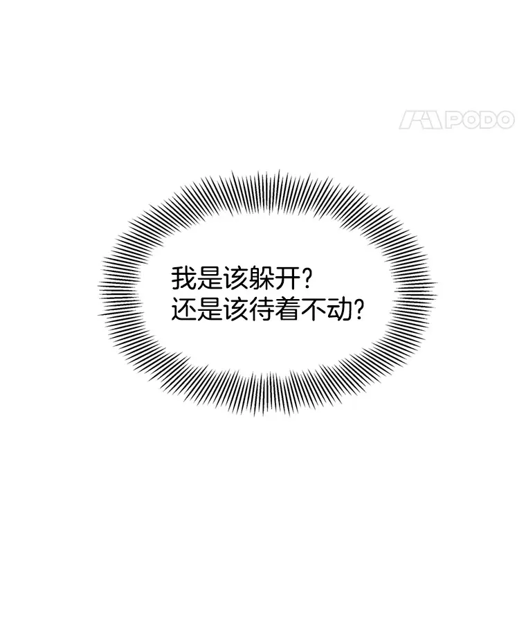 60.应激性贪欲 第8页