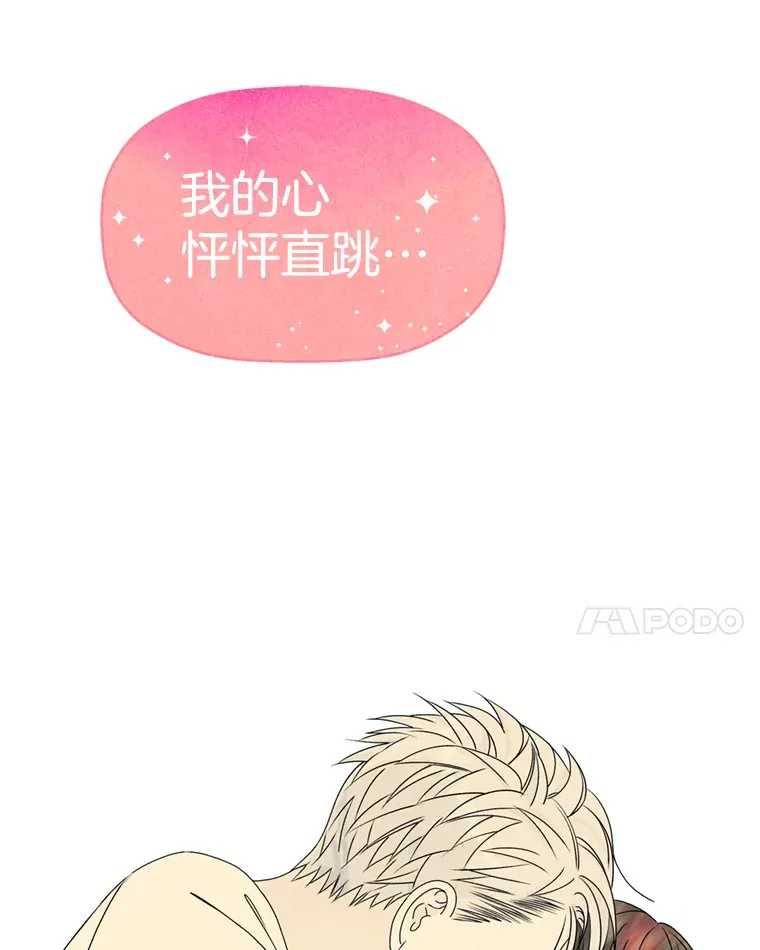 60.应激性贪欲 第11页