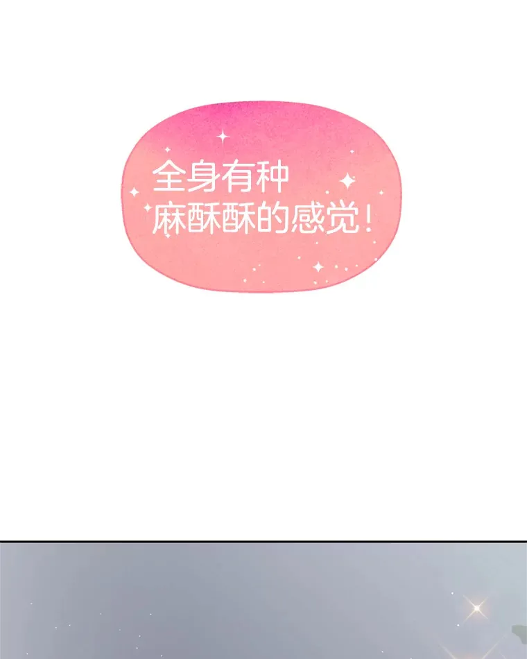 60.应激性贪欲 第14页