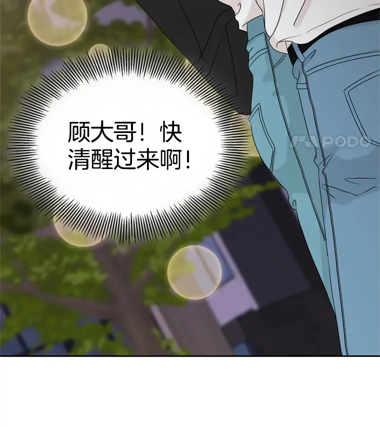 60.应激性贪欲 第26页