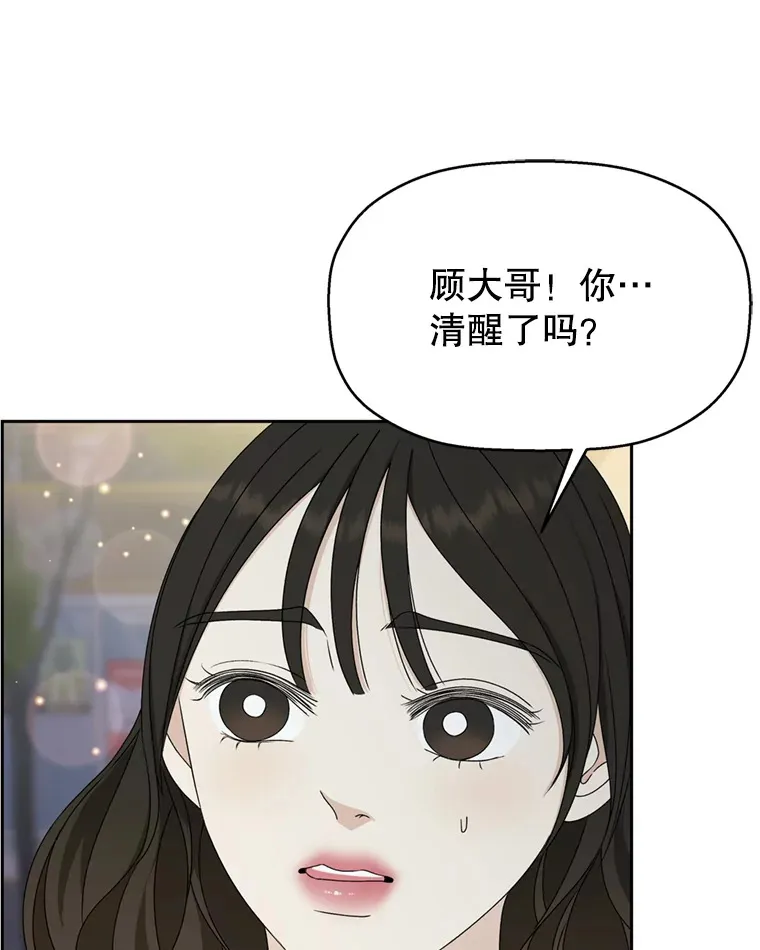 60.应激性贪欲 第32页