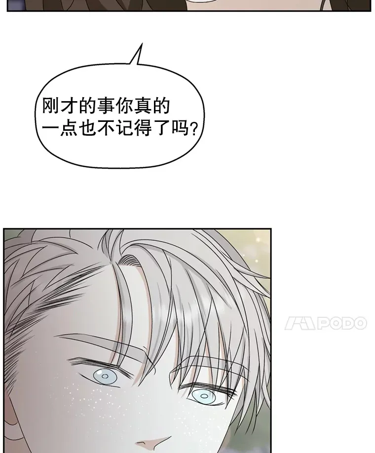 60.应激性贪欲 第36页