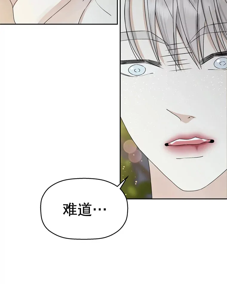 60.应激性贪欲 第41页