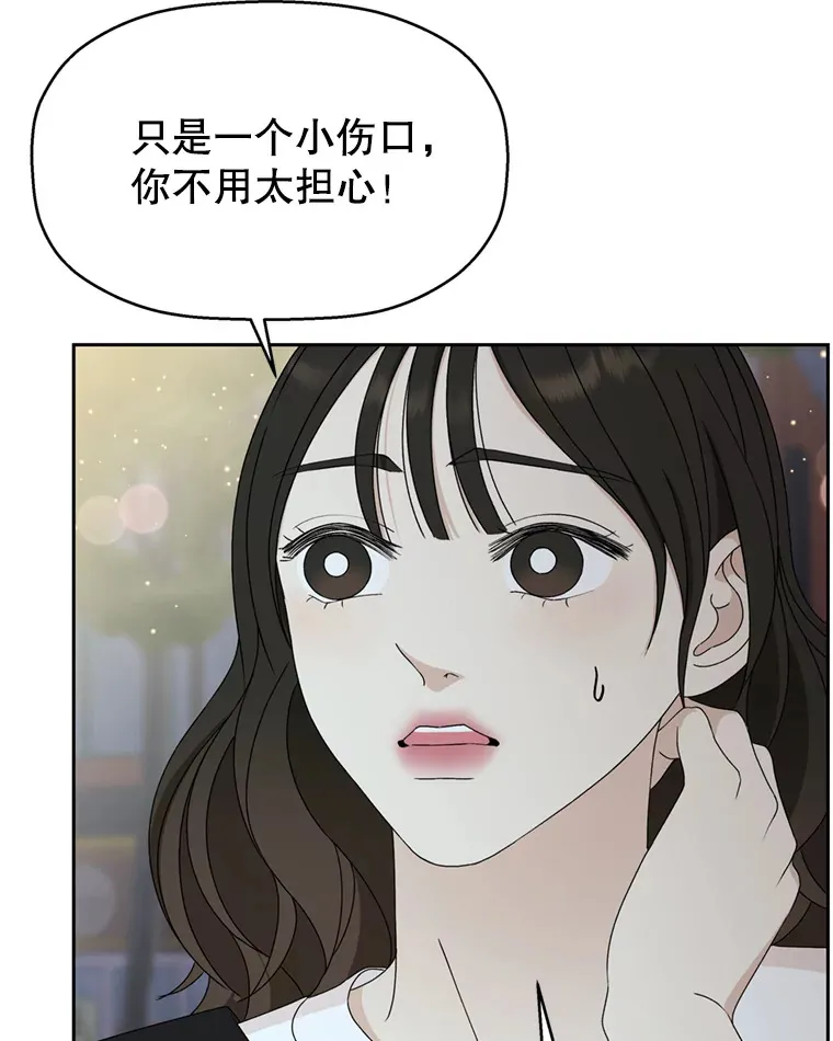 60.应激性贪欲 第44页
