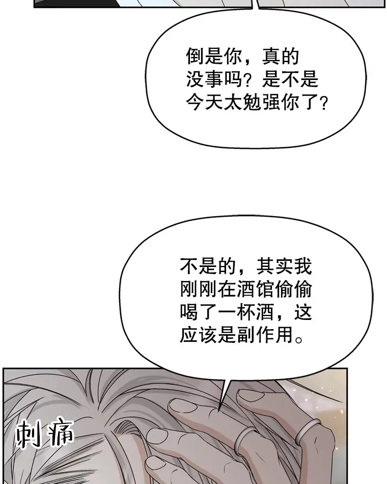 60.应激性贪欲 第45页