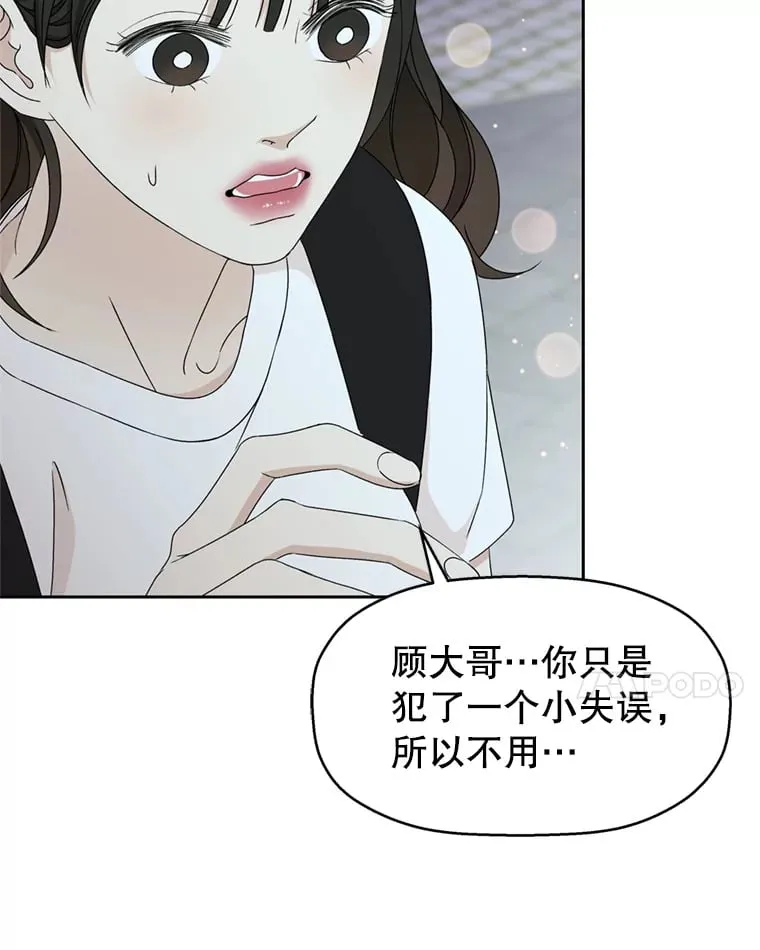 60.应激性贪欲 第60页