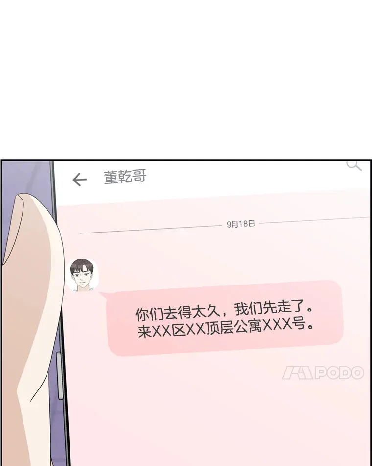 60.应激性贪欲 第78页