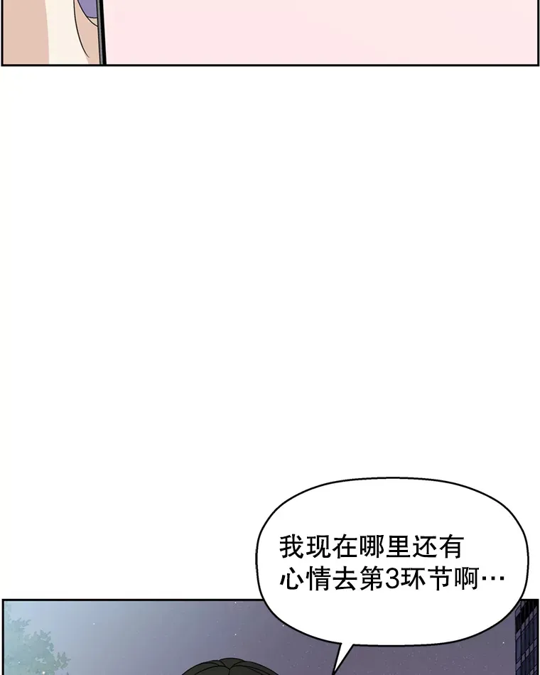 60.应激性贪欲 第79页