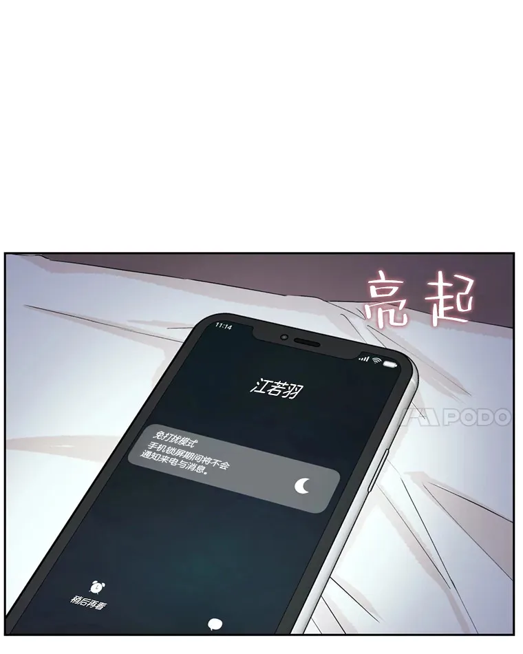 60.应激性贪欲 第85页