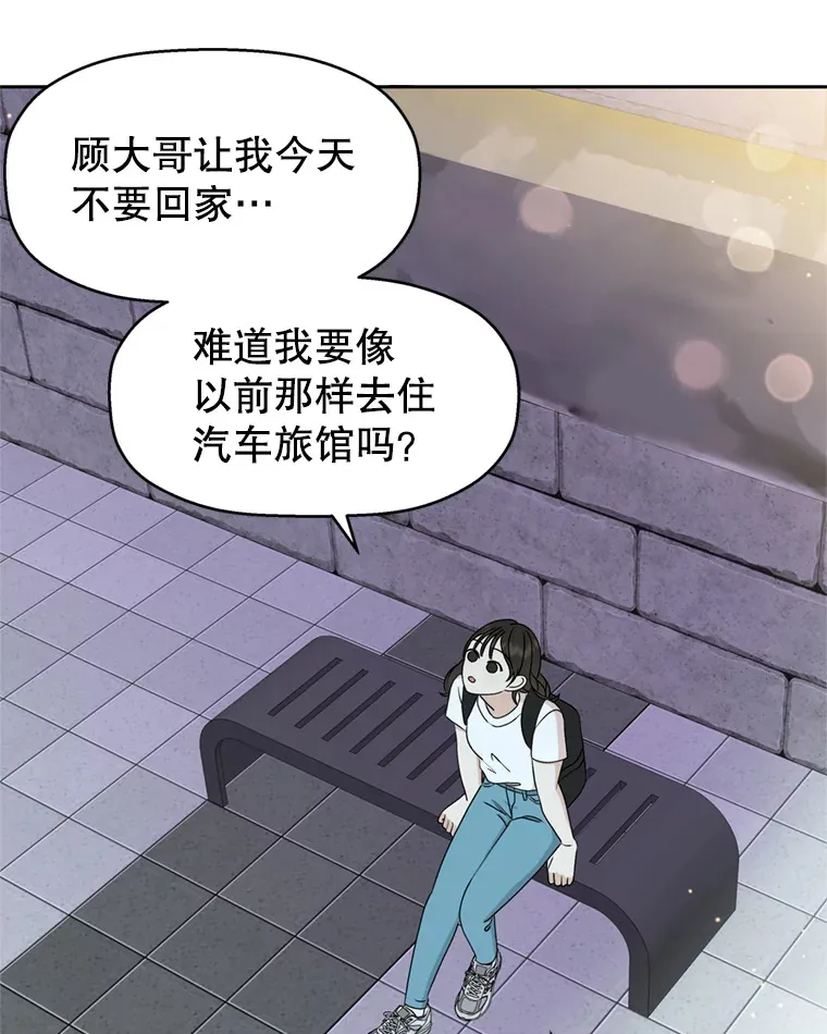 60.应激性贪欲 第91页
