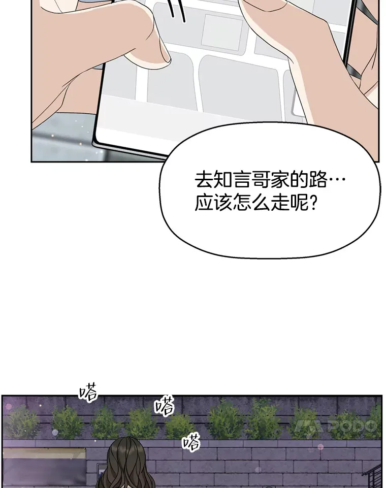 60.应激性贪欲 第95页