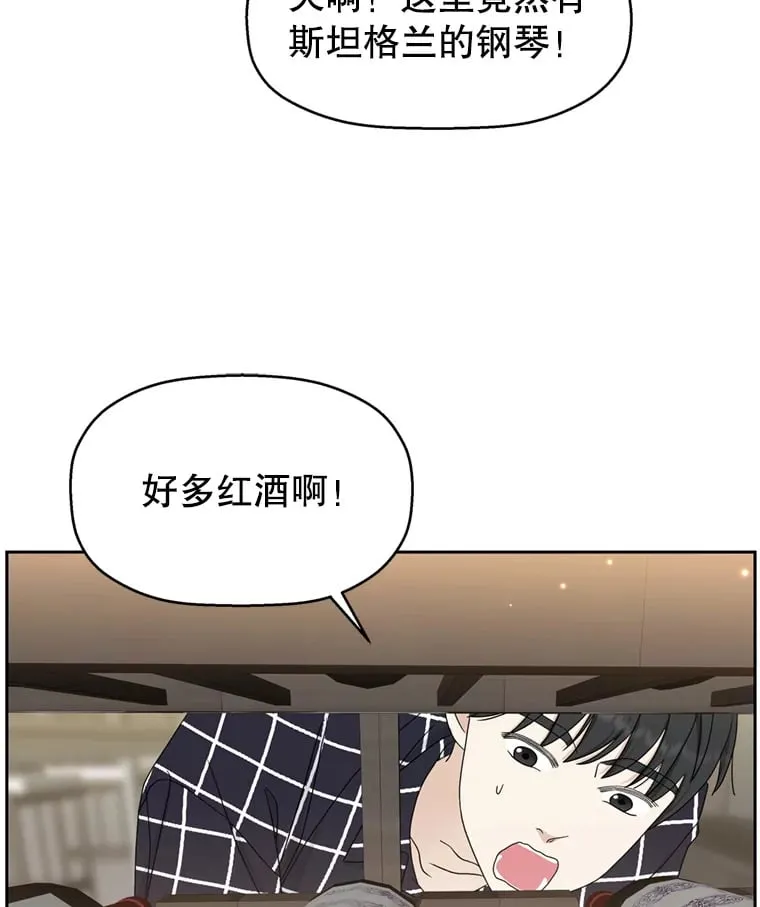 61.打耳洞的男人 第6页