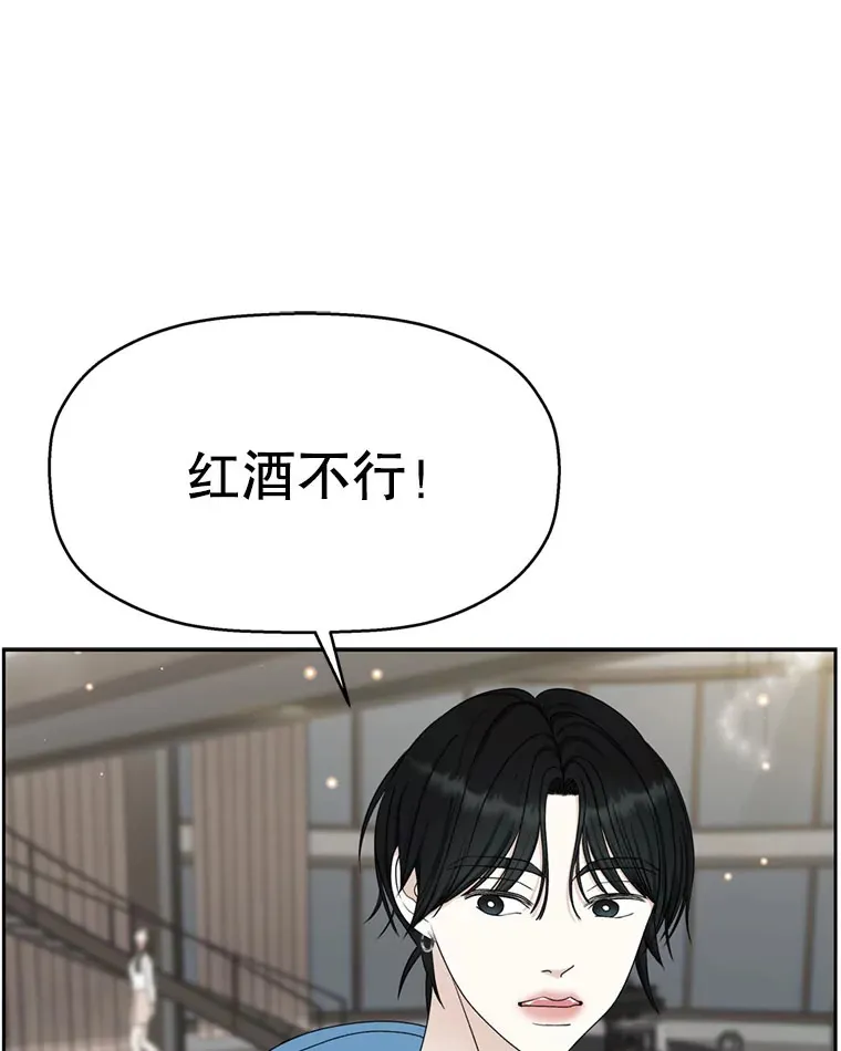 61.打耳洞的男人 第9页
