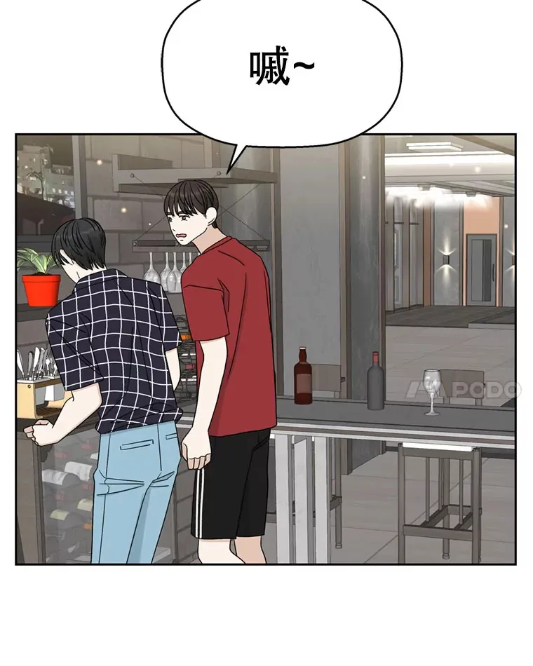 61.打耳洞的男人 第11页