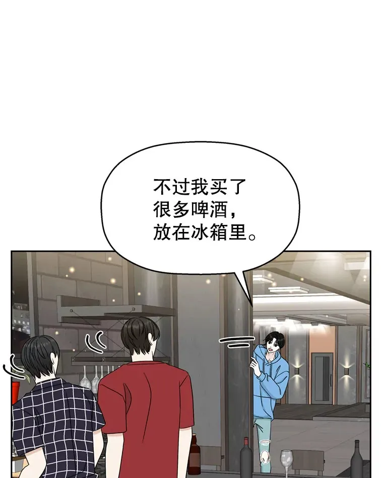61.打耳洞的男人 第12页