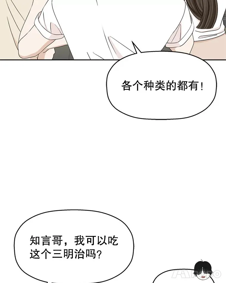 61.打耳洞的男人 第15页