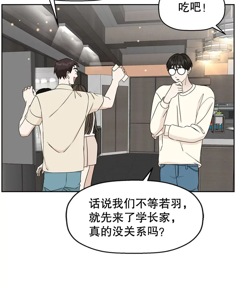 61.打耳洞的男人 第16页