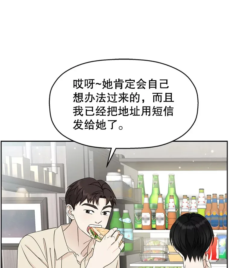61.打耳洞的男人 第17页