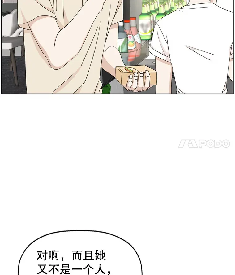 61.打耳洞的男人 第18页