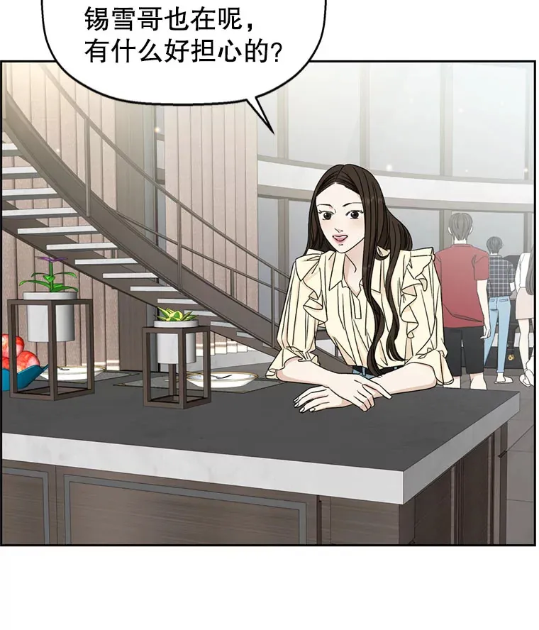 61.打耳洞的男人 第19页