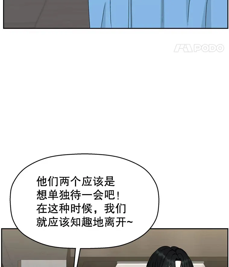 61.打耳洞的男人 第22页