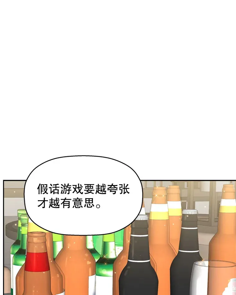 61.打耳洞的男人 第24页