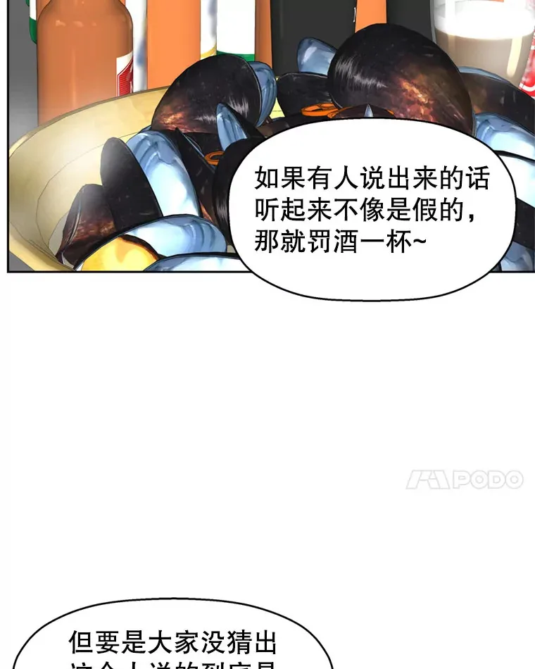 61.打耳洞的男人 第25页