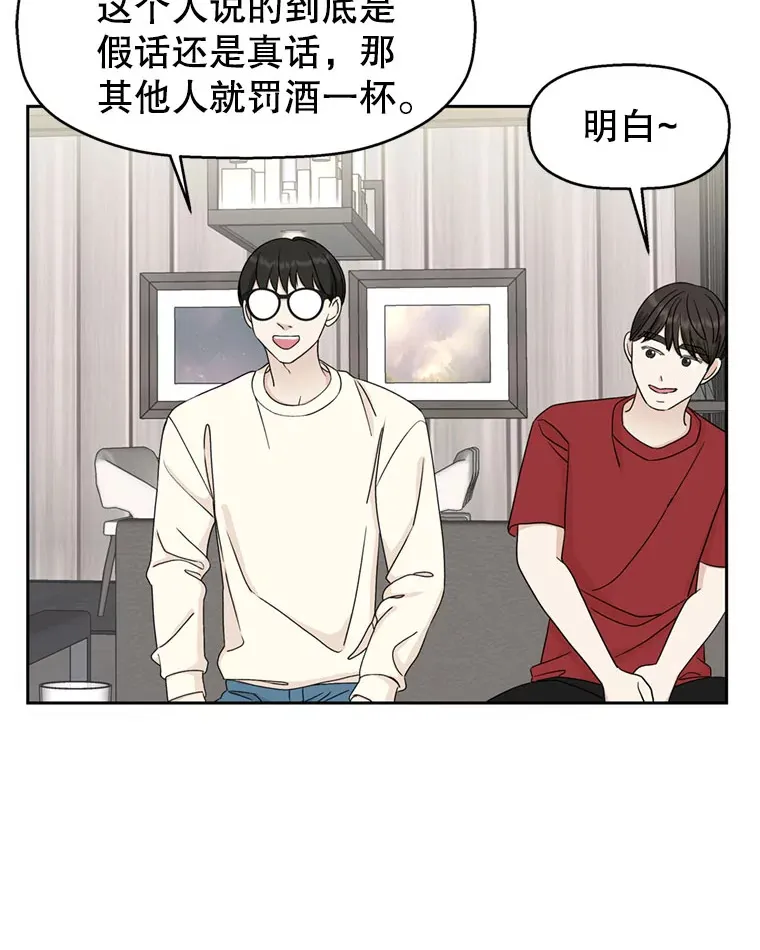 61.打耳洞的男人 第26页