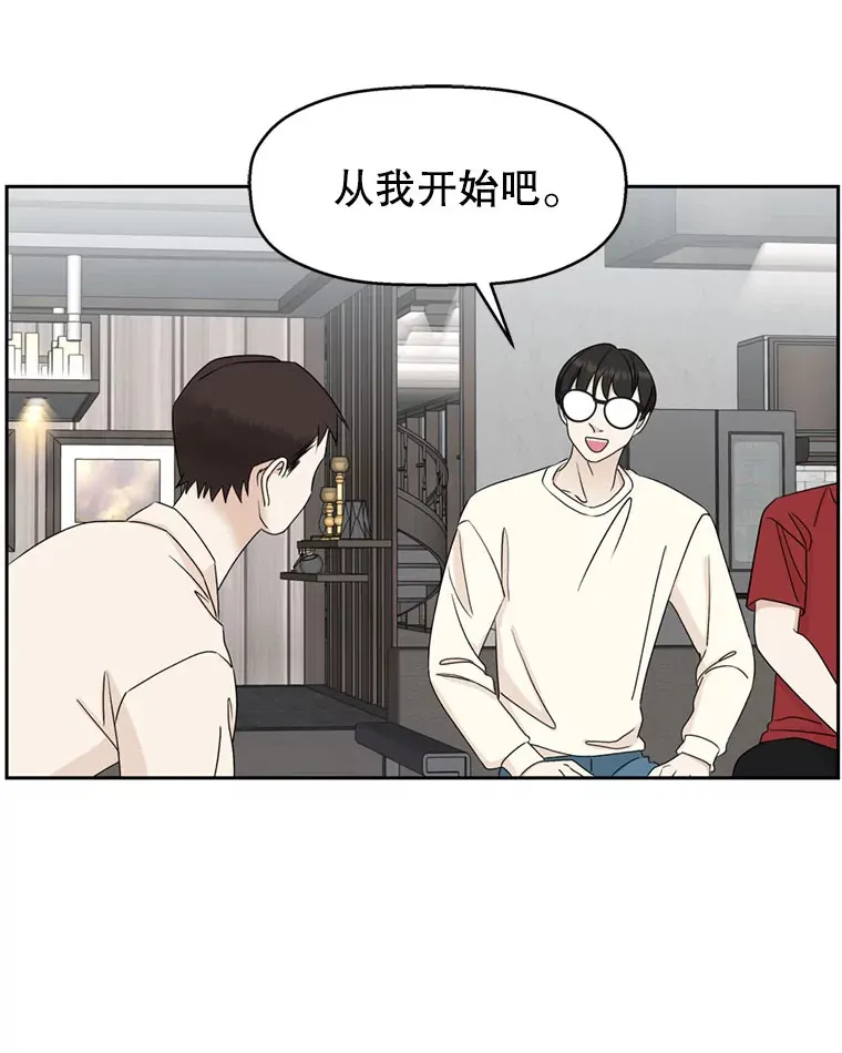 61.打耳洞的男人 第27页