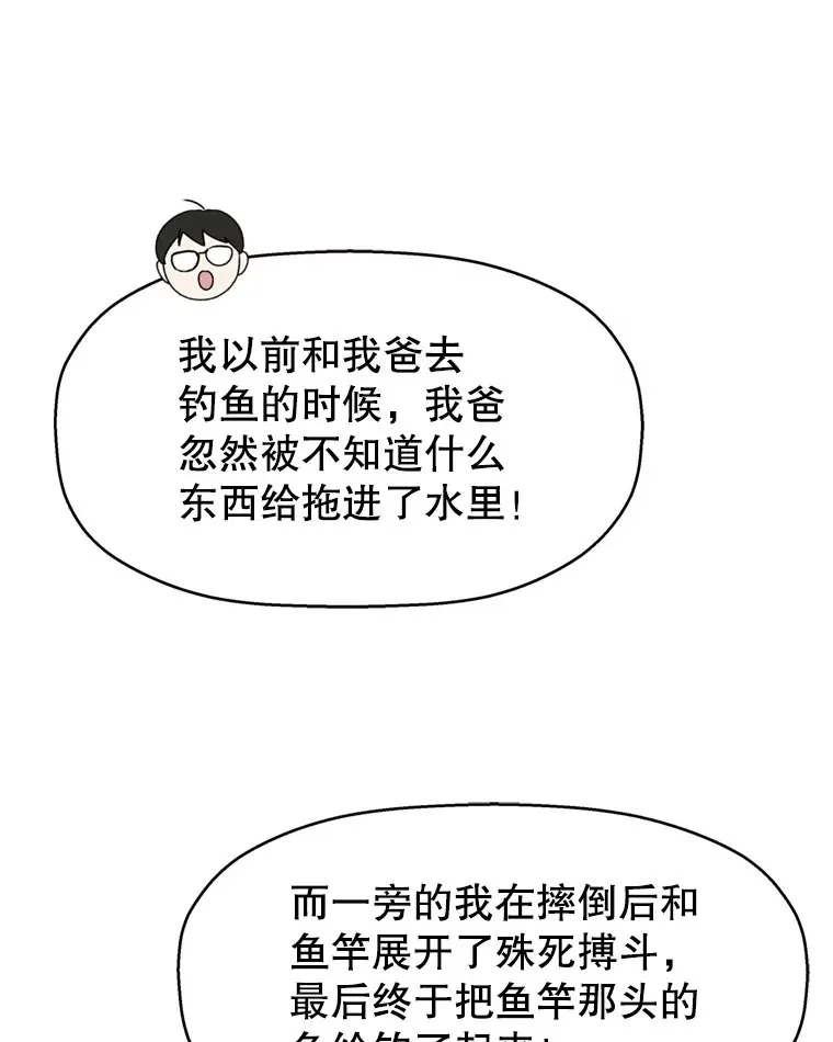 61.打耳洞的男人 第28页
