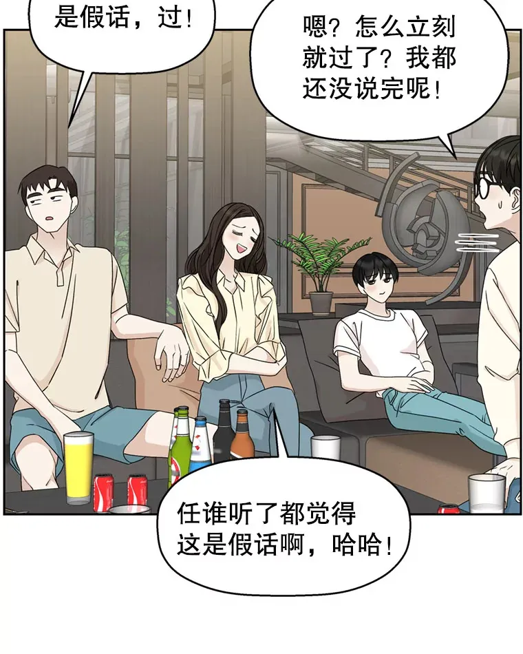 61.打耳洞的男人 第31页