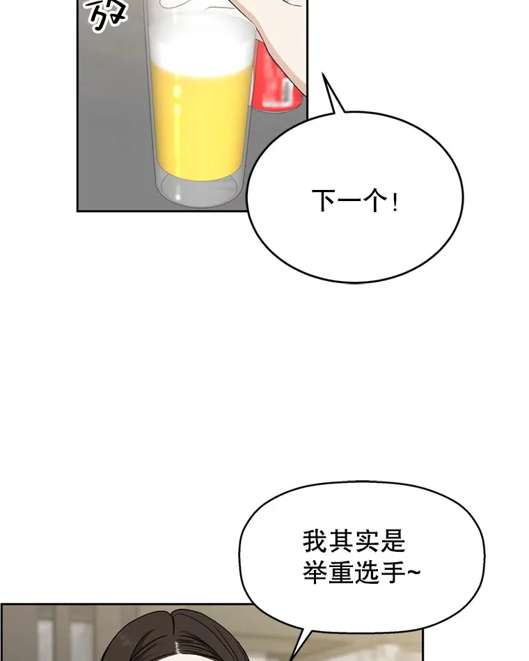 61.打耳洞的男人 第33页
