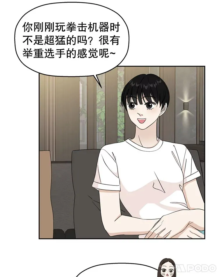 61.打耳洞的男人 第36页