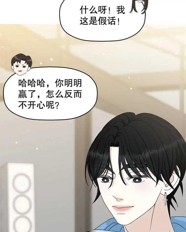 61.打耳洞的男人 第37页