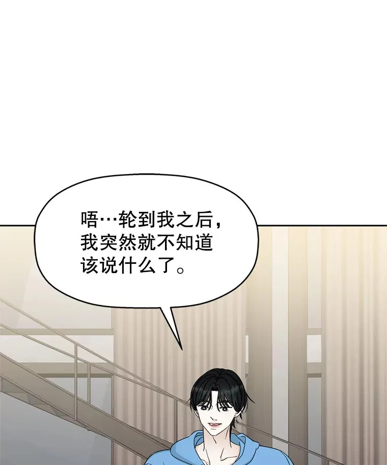 61.打耳洞的男人 第43页